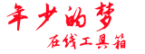 我的网站